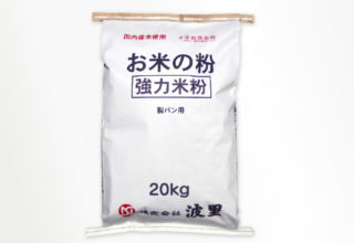 強力米粉 20kg ※小麦グルテン配合