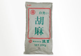 白洗い胡麻 20kg