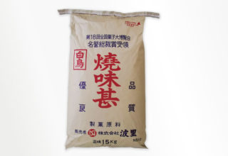 白鳥上焼味甚粉 15kg