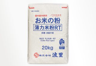 薄力米粉RT 20kg