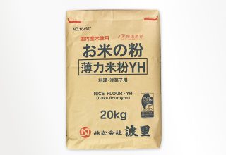 薄力米粉YH 20kg