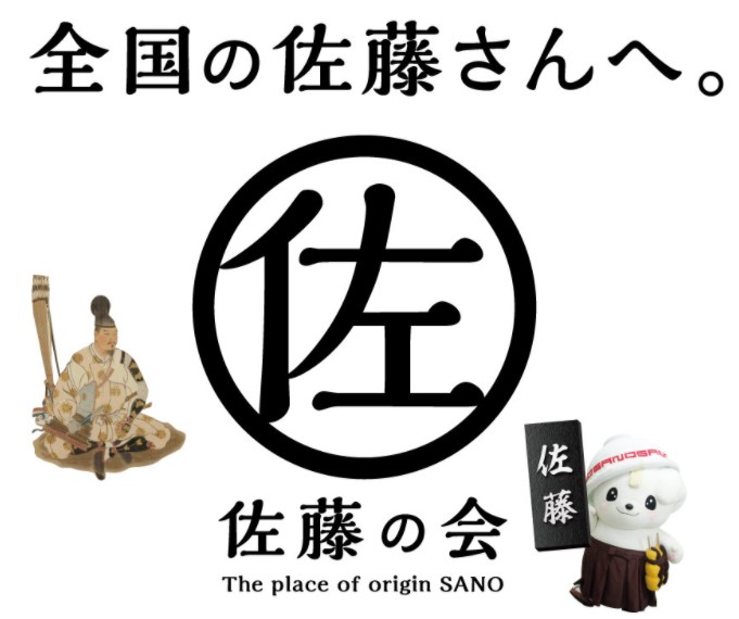株式会社波里｜NAMISATO              佐藤の会