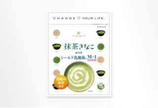 非公開: 抹茶きな粉 80g