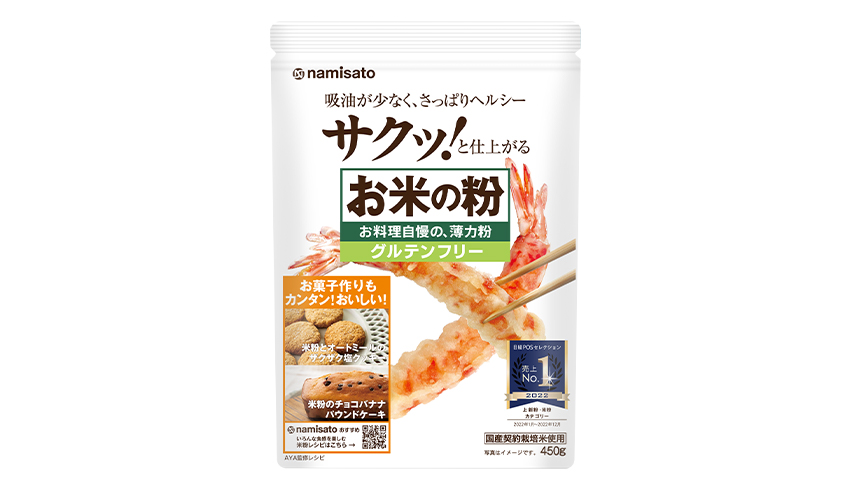 【今井寿シェフ監修レシピ】米粉で作る生ハムのグリッシーニ