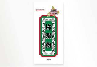 非公開: 片栗粉（北海道産）400g