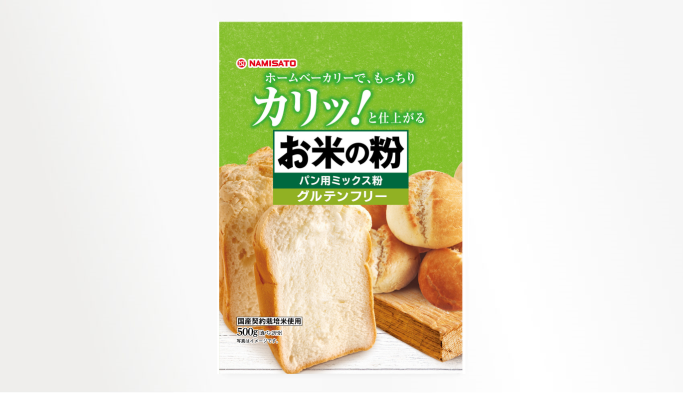 【小麦不使用】ホームベーカリーで作る米粉の食パン