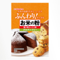 米粉で作るふんわりごまシフォンケーキ