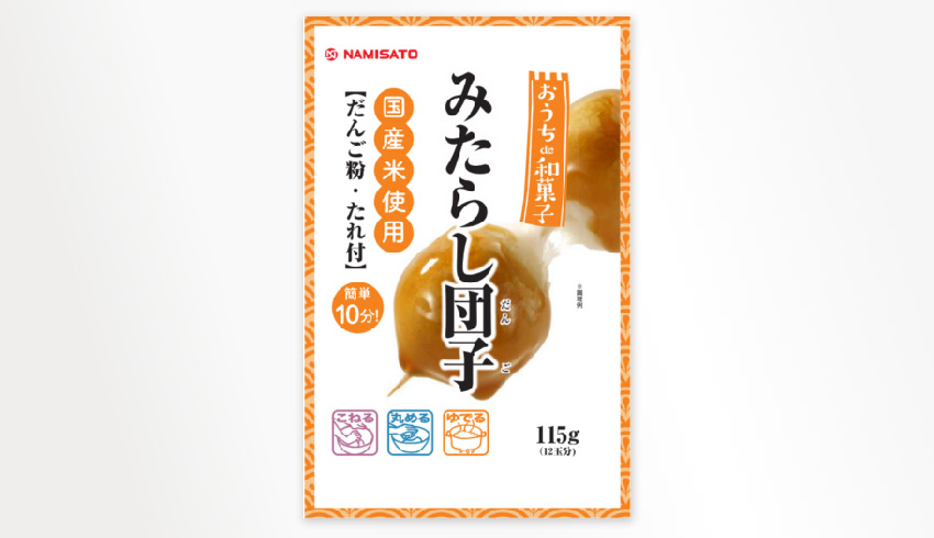 10分で簡単！みたらし団子