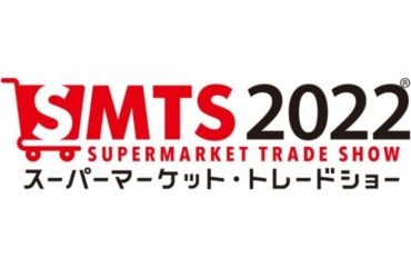 株式会社波里｜NAMISATO     スーパーマーケットトレードショー2022出展のお知らせ
