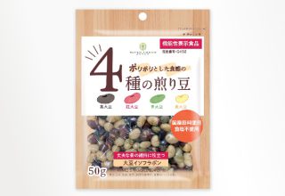 国産4種の煎り豆50g