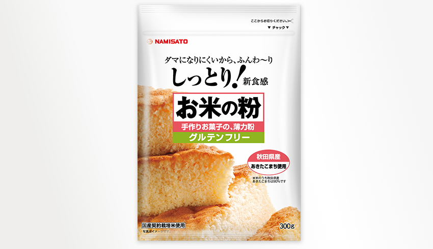 【小麦・卵・乳不使用】米粉の蒸しパン