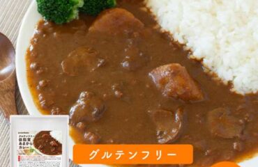 グルテンフリー・低脂質【あまからカレー】新発売