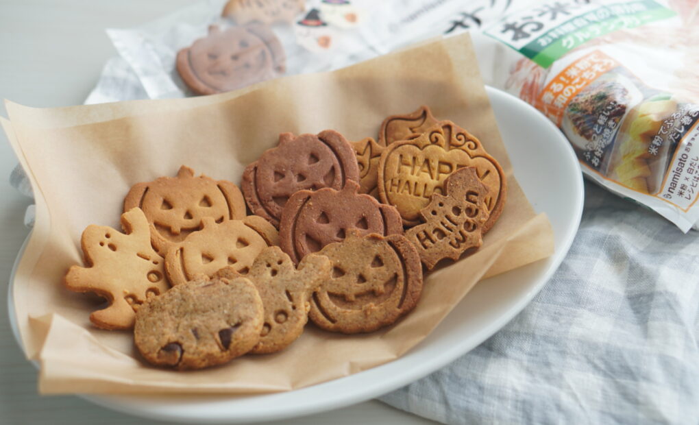 【ねぎちゃん監修】ハロウィン米粉クッキー