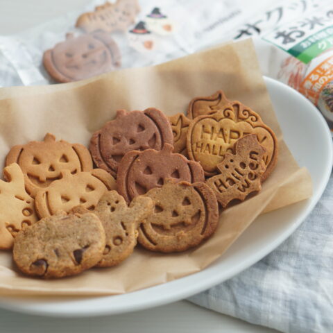 【ねぎちゃん監修】ハロウィン米粉クッキー